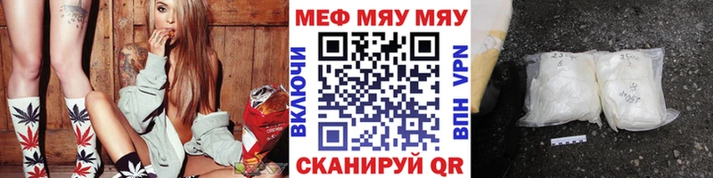 Меф VHQ  Георгиевск 