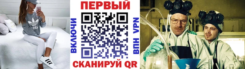 Первитин мет  Купить  Георгиевск 