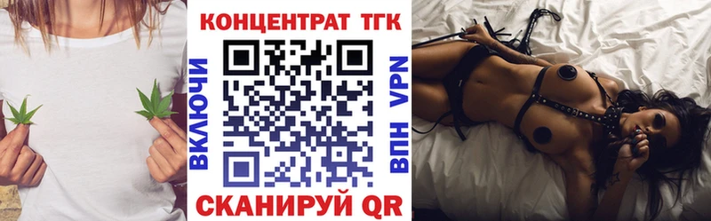 Купить  Георгиевск  Дистиллят ТГК концентрат 